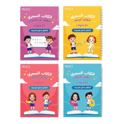 MERCE Zestaw czterech zeszytów do kaligrafii arabskiej